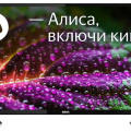  BBK 32LEX - 7243/TS2C SMART TV